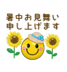 夏の毎日スタンプ❤️3D（個別スタンプ：26）