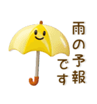 夏の毎日スタンプ❤️3D（個別スタンプ：32）