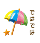 夏の毎日スタンプ❤️3D（個別スタンプ：37）