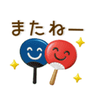 夏の毎日スタンプ❤️3D（個別スタンプ：38）