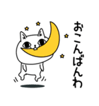 じろりねこ挨拶仲良しに送る（個別スタンプ：2）