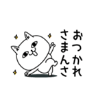 じろりねこ挨拶仲良しに送る（個別スタンプ：5）