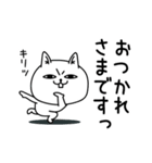じろりねこ挨拶仲良しに送る（個別スタンプ：6）