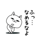 じろりねこ挨拶仲良しに送る（個別スタンプ：21）