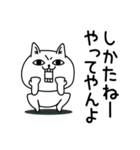 じろりねこ挨拶仲良しに送る（個別スタンプ：22）