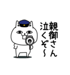じろりねこ挨拶仲良しに送る（個別スタンプ：29）
