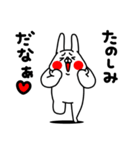 全力うさぎ大好き編（個別スタンプ：5）