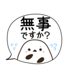 でか文字♦災害安否用♦シマエナガのスタンプ（個別スタンプ：1）
