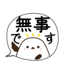 でか文字♦災害安否用♦シマエナガのスタンプ（個別スタンプ：2）