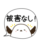 でか文字♦災害安否用♦シマエナガのスタンプ（個別スタンプ：3）