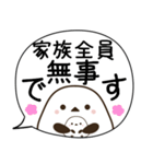 でか文字♦災害安否用♦シマエナガのスタンプ（個別スタンプ：4）