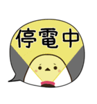 でか文字♦災害安否用♦シマエナガのスタンプ（個別スタンプ：7）