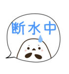 でか文字♦災害安否用♦シマエナガのスタンプ（個別スタンプ：13）