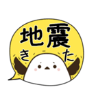 でか文字♦災害安否用♦シマエナガのスタンプ（個別スタンプ：15）