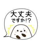 でか文字♦災害安否用♦シマエナガのスタンプ（個別スタンプ：17）
