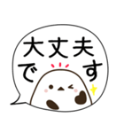 でか文字♦災害安否用♦シマエナガのスタンプ（個別スタンプ：18）