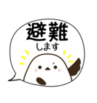 でか文字♦災害安否用♦シマエナガのスタンプ（個別スタンプ：19）