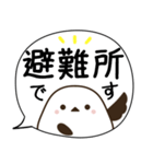 でか文字♦災害安否用♦シマエナガのスタンプ（個別スタンプ：21）