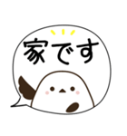 でか文字♦災害安否用♦シマエナガのスタンプ（個別スタンプ：24）