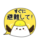 でか文字♦災害安否用♦シマエナガのスタンプ（個別スタンプ：27）