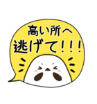 でか文字♦災害安否用♦シマエナガのスタンプ（個別スタンプ：35）