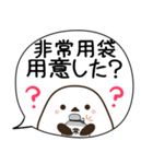 でか文字♦災害安否用♦シマエナガのスタンプ（個別スタンプ：36）