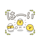 うごく！ひよこがいっぱい 日常スタンプ（個別スタンプ：2）