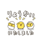 うごく！ひよこがいっぱい 日常スタンプ（個別スタンプ：4）