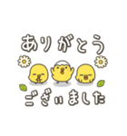 うごく！ひよこがいっぱい 日常スタンプ（個別スタンプ：7）