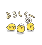 うごく！ひよこがいっぱい 日常スタンプ（個別スタンプ：11）