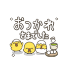 うごく！ひよこがいっぱい 日常スタンプ（個別スタンプ：13）