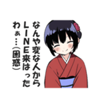 京都人なのにド直球の悪口を言うスタンプ2（個別スタンプ：1）