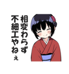 京都人なのにド直球の悪口を言うスタンプ2（個別スタンプ：2）