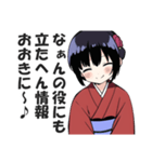 京都人なのにド直球の悪口を言うスタンプ2（個別スタンプ：4）
