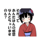 京都人なのにド直球の悪口を言うスタンプ2（個別スタンプ：5）