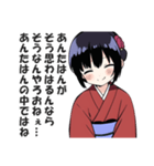 京都人なのにド直球の悪口を言うスタンプ2（個別スタンプ：6）