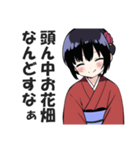 京都人なのにド直球の悪口を言うスタンプ2（個別スタンプ：11）