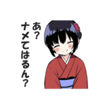 京都人なのにド直球の悪口を言うスタンプ2（個別スタンプ：13）