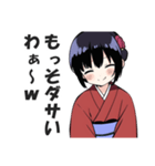 京都人なのにド直球の悪口を言うスタンプ2（個別スタンプ：16）
