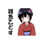 京都人なのにド直球の悪口を言うスタンプ2（個別スタンプ：18）