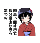 京都人なのにド直球の悪口を言うスタンプ2（個別スタンプ：20）