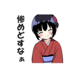 京都人なのにド直球の悪口を言うスタンプ2（個別スタンプ：21）
