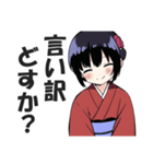 京都人なのにド直球の悪口を言うスタンプ2（個別スタンプ：22）