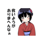 京都人なのにド直球の悪口を言うスタンプ2（個別スタンプ：24）