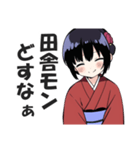 京都人なのにド直球の悪口を言うスタンプ2（個別スタンプ：29）