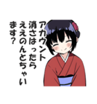 京都人なのにド直球の悪口を言うスタンプ2（個別スタンプ：30）