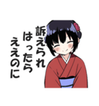 京都人なのにド直球の悪口を言うスタンプ2（個別スタンプ：31）