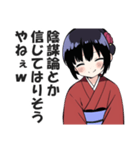 京都人なのにド直球の悪口を言うスタンプ2（個別スタンプ：33）