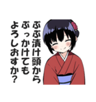 京都人なのにド直球の悪口を言うスタンプ2（個別スタンプ：35）