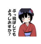 京都人なのにド直球の悪口を言うスタンプ2（個別スタンプ：37）